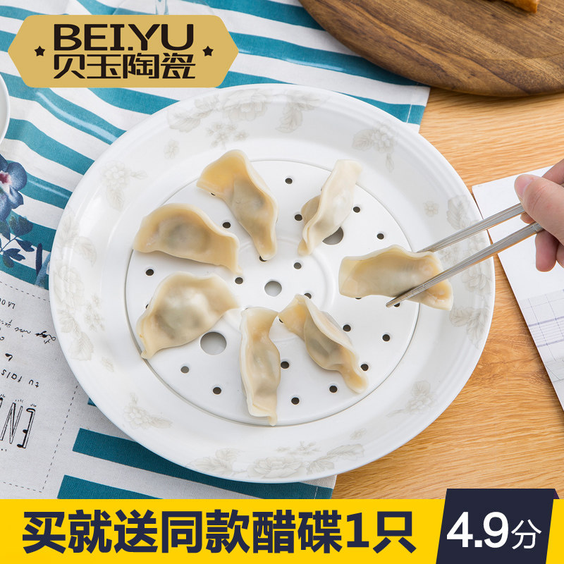 贝玉圆形饺子盘沥水双层盘陶瓷大号蒸盘子菜盘家用带醋碟子水饺盘