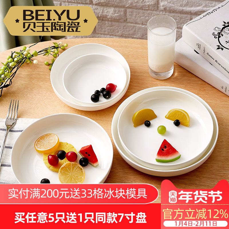 纯白骨瓷深盘子菜盘家用深盘陶瓷沙拉盘窝盘圆形餐盘汤盘创意碟子,餐饮具,盘,淘宝优惠券,粉丝福利购,淘宝优惠卷