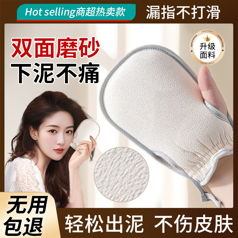 【全网热销100W+】东北搓澡巾第1