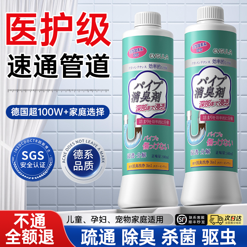 全网热销100+】管道疏通剂强溶解