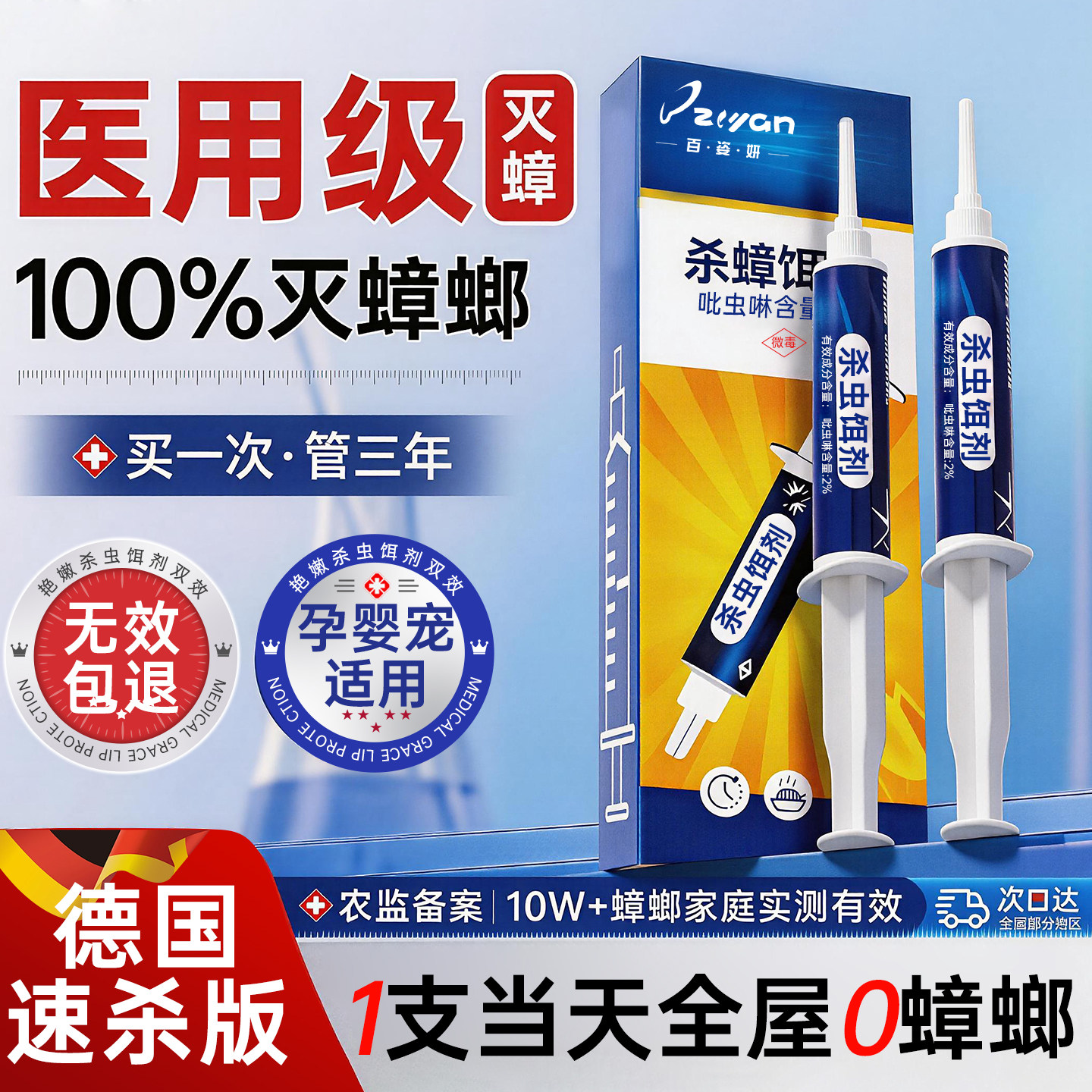 ���ڲ�������1֧-����װ��?��Ⱦ����ȫ����ɱ?�����䷽Ч������ ��ɽķ������1OO%ɱ����һ�� 19.9Ԫ