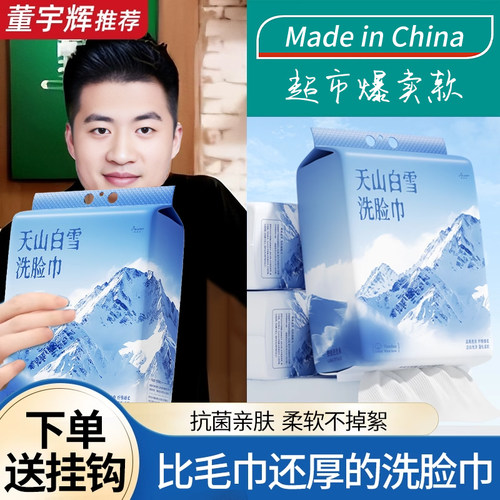 【宇辉甄选】悬挂式超大厚洗脸巾