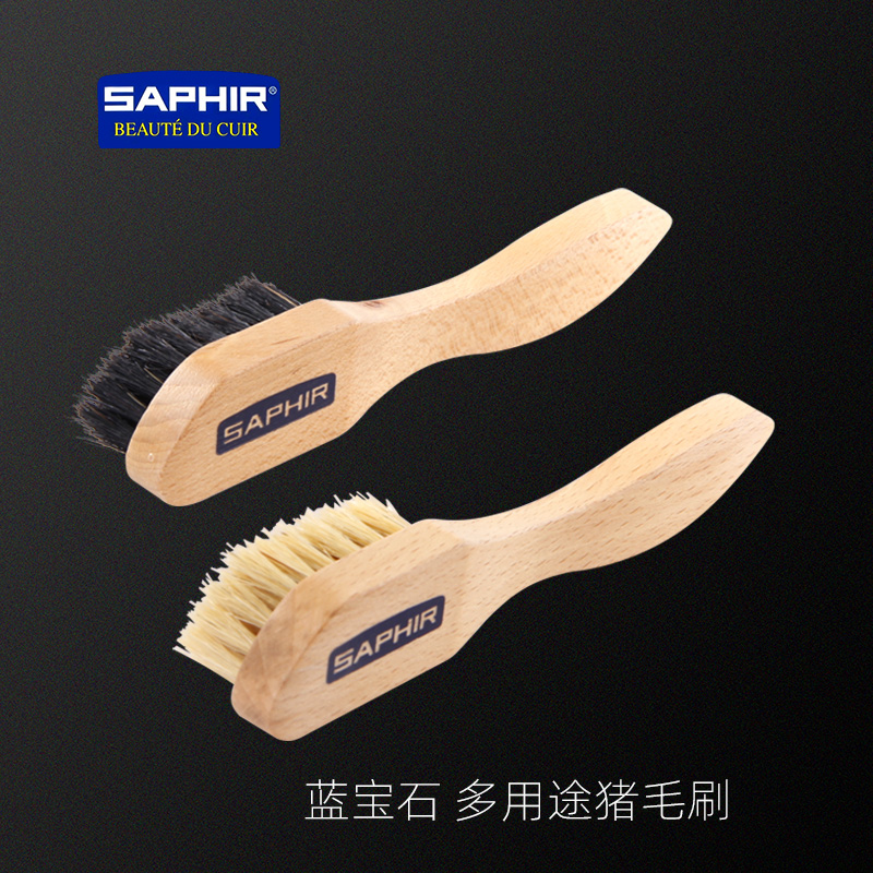 SAPHIR莎菲雅打蜡刷上油刷清洁刷 多用途鞋油鞋刷子 绒皮去污刷