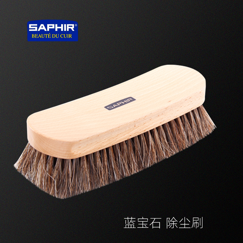 SAPHIR莎菲雅大号马毛刷 鞋油鞋刷清洁除尘不伤皮 上光抛光鞋刷子