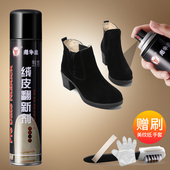 油黑色无色 磨砂粉喷剂鞋 鞋 粉绒皮翻新护理剂鹿皮粉补色剂翻毛皮鞋