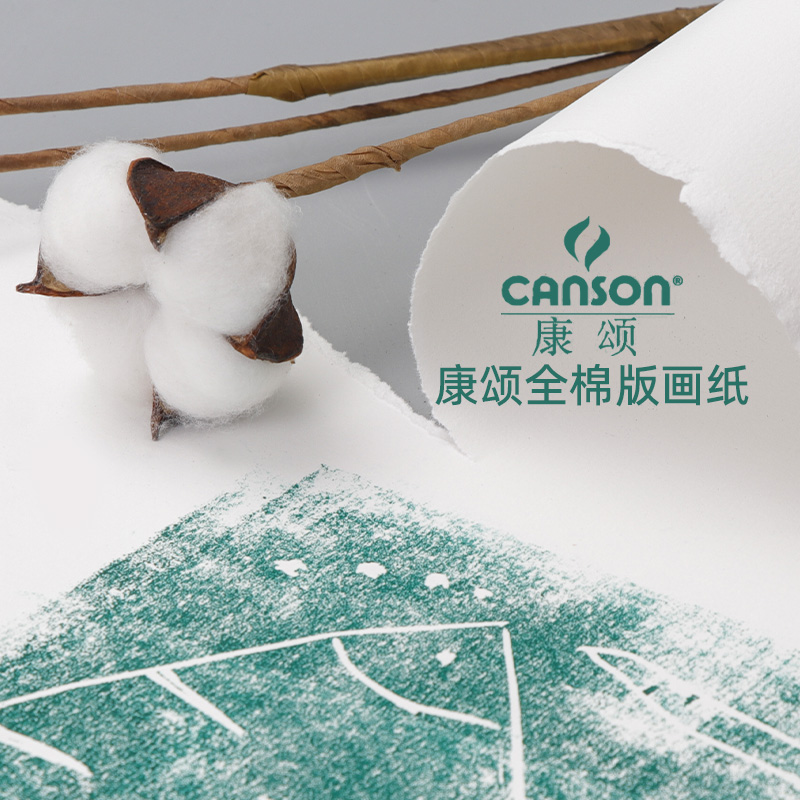 康颂经典版画纸全棉学生木刻