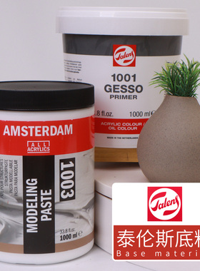 进口TALENS泰伦斯GESSO石膏底料凤凰底料汇优美透明塑型膏白色