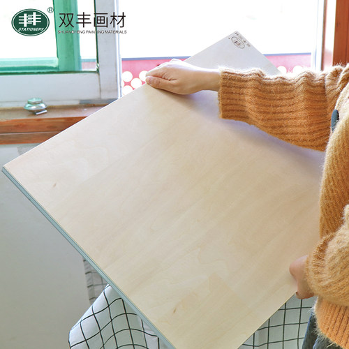 双丰画板美术生艺考生户外写生