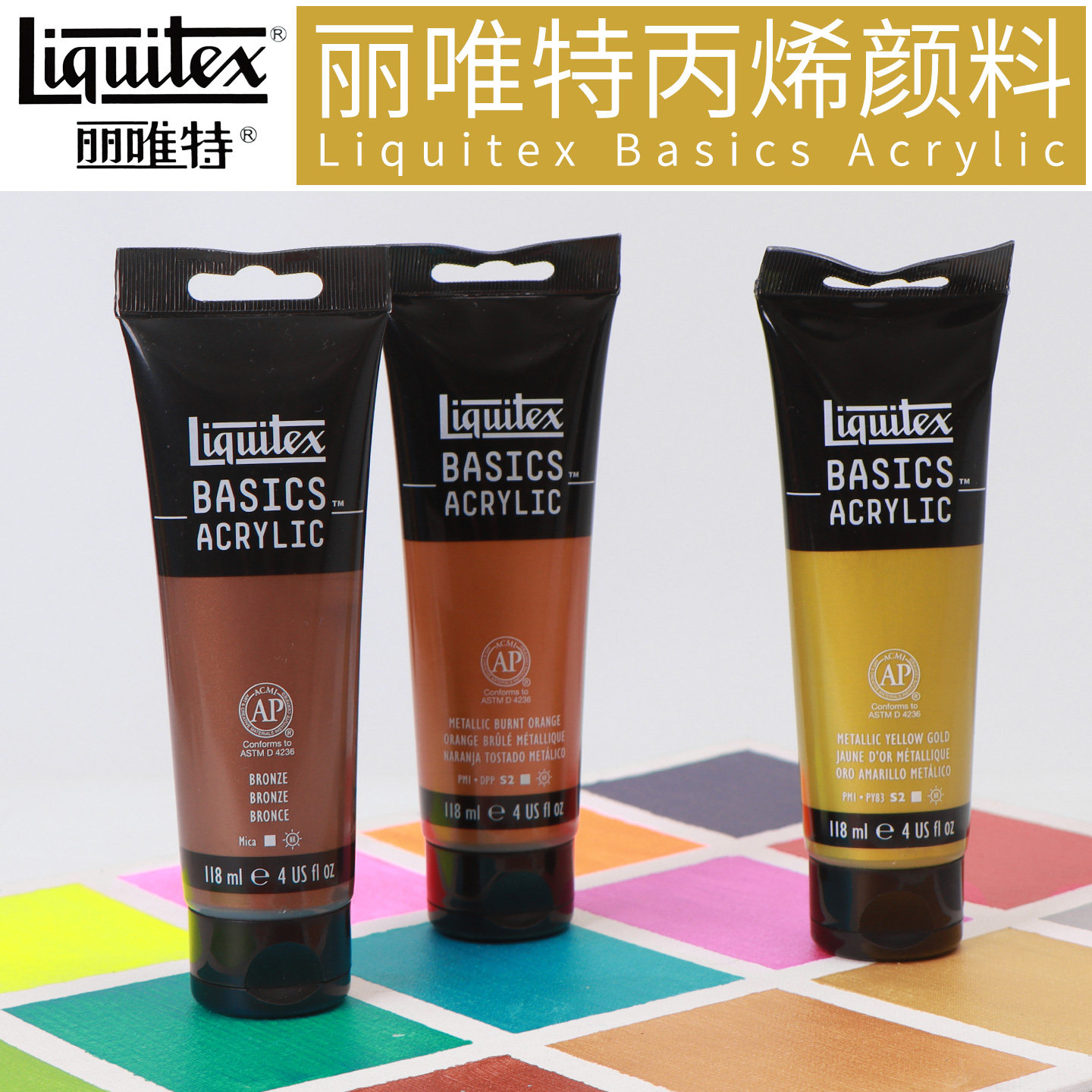 丽唯特法国产进口丙烯颜料118ml锻光半亚马卡龙灰系亚克力颜料