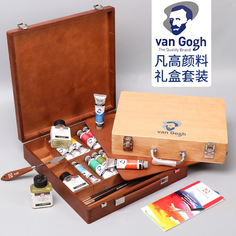 荷兰泰伦斯REMBRANDT伦勃朗凡高油画颜料梵高礼盒箱古典油画箱