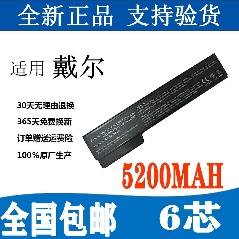 惠普8460W6560B笔记本电池8570P