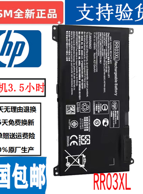 适用惠普ProBook 430 440 450 455 470 G4 MT20 RR03XL笔记本电池