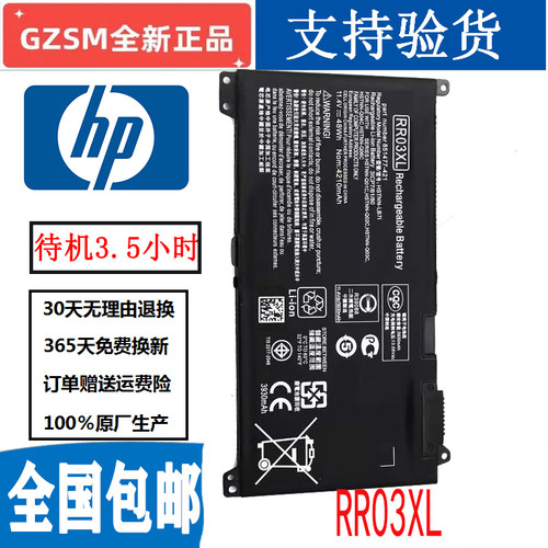 适用惠普ProBook 430 G4 MT20 RR03XL HSTNN-UB7C/LB71笔记本电池