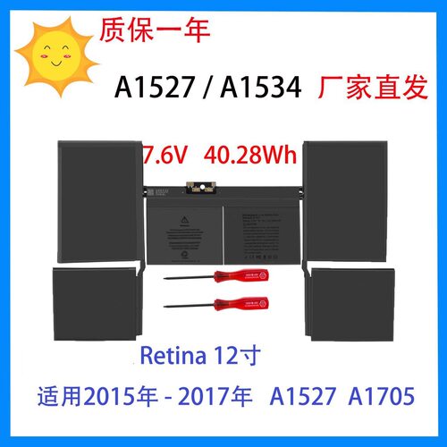 适用于苹果 MacBook 12寸 A1534 A1527 A1705 MF855 笔记本电池