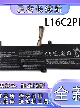 GZSM联想L16L2PB2 L16S2PB2 L16C2PB2 L16M2PB1小新潮5000-15电池