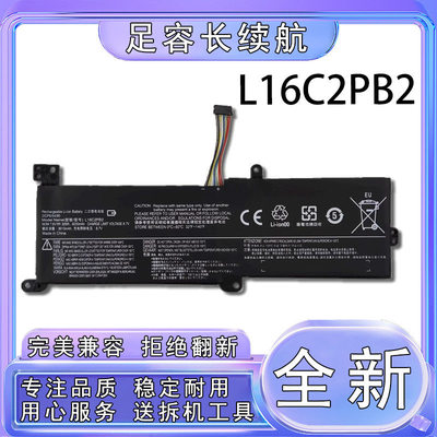GZSM联想L16L2PB2 L16S2PB2 L16C2PB2 L16M2PB1小新潮5000-15电池