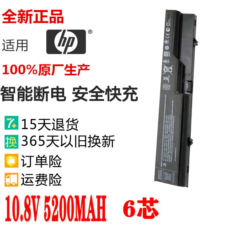 全新正品惠普笔记本电脑电池