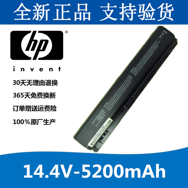 惠普HP DV9000 DV9100 DV9200 DV9500 DV9600 笔记本电池