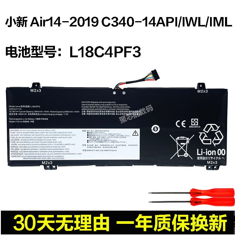 适用联想L18C4PF3小新 Air14-2019 C340-14API/IWL/IML笔记本电池