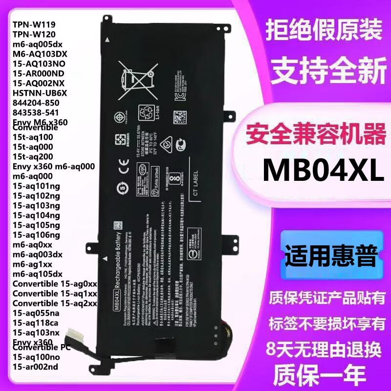 全新适用惠普HP MB04XL X360 M6 TPN-W120 843538-541 笔记本电池