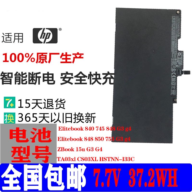 惠普EliteBook 745 G4 HSTNN-I33/I41C 4/5 DB7O笔记本电池TA03XL