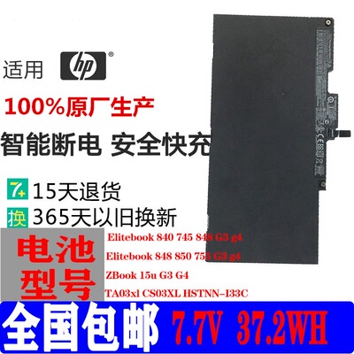 惠普EliteBook 745 G4 HSTNN-I33/I41C 4/5 DB7O笔记本电池TA03XL