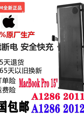 适用于MacBookPro15 MC723 A1382 A1286 A1321 MC371笔记本电池