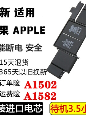 适用于Macbook PRO 2015 A1502 A1582 ME864 ME865笔记本电池