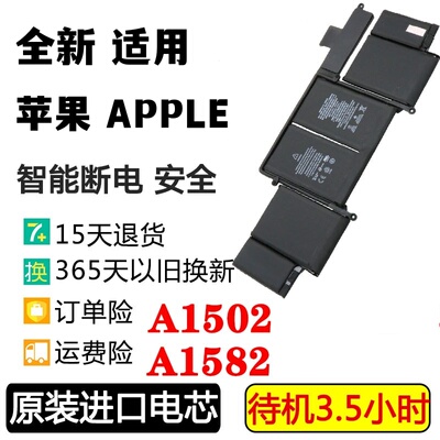 A1502A1493A1582笔记本电池