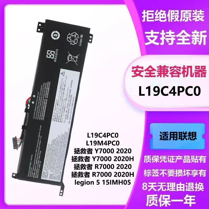 2026适用於联想 Legion 515 IMH05H 41CP4/62/100 L19C4PC0笔记型