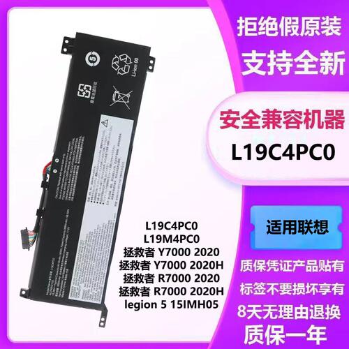 2026适用於联想 Legion 515 IMH05H 41CP4/62/100 L19C4PC0笔记型