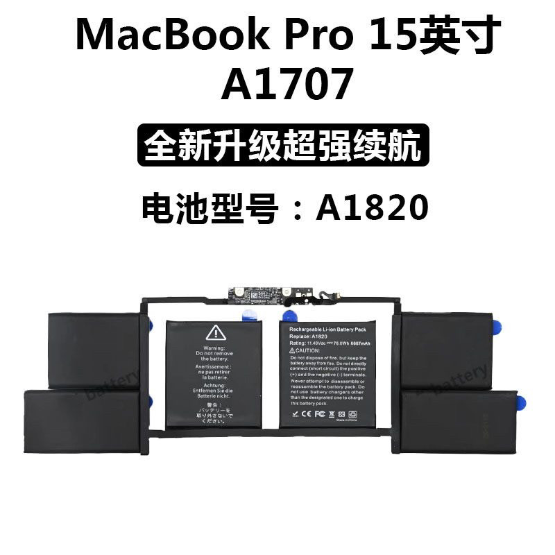 苹果A1820笔记本电池适用MacBook Pro 15英寸A1707(2016年)电脑