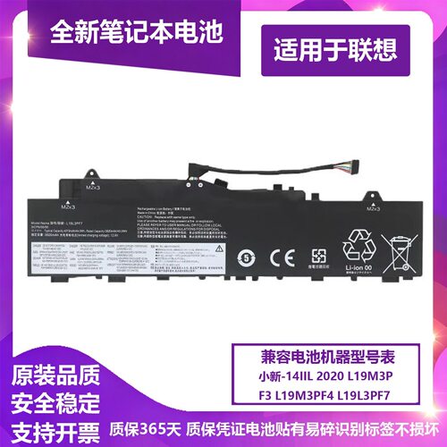 适用联想小新-14IIL 2020 L19C3PF3 L19L3PF7 L19M3PF4笔记本电池