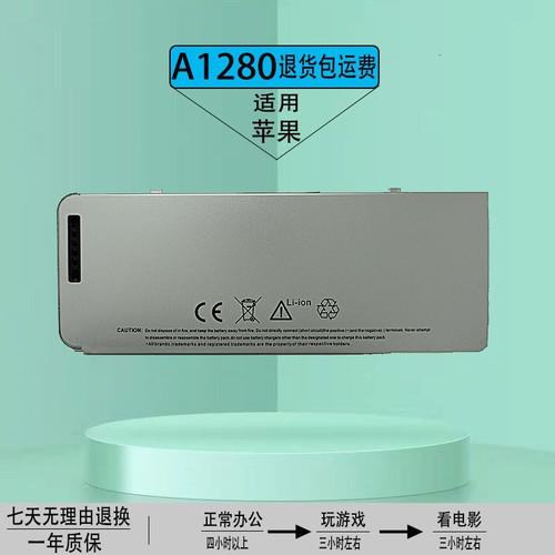 MacBook13A1280笔记本电池A1278