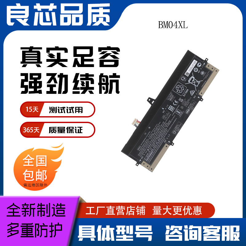 gzsm笔记本电池续航大适用HPEl