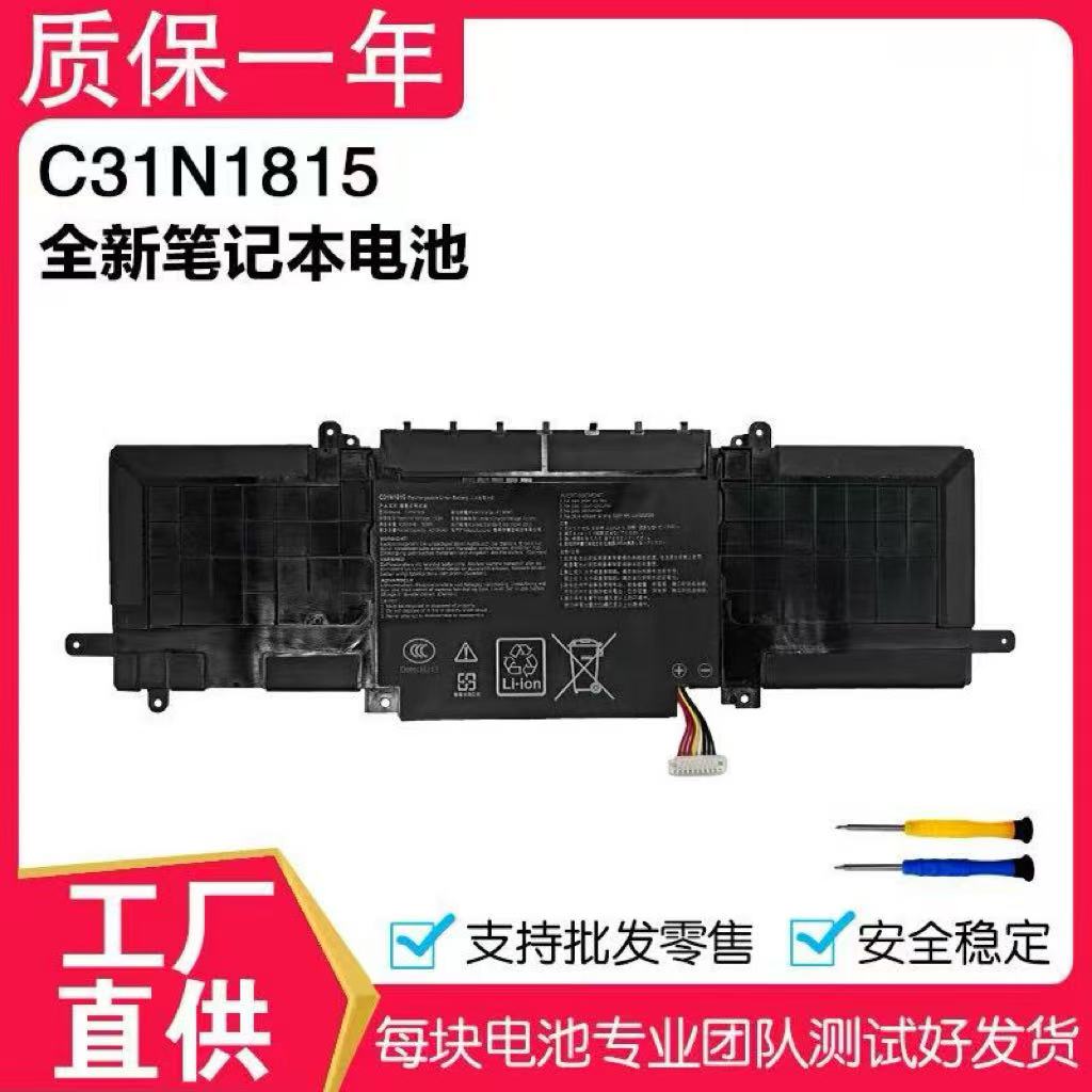 适用于华硕ASUS U3300F C31N1815 BX333FN RX333FA/FN 笔记本电池