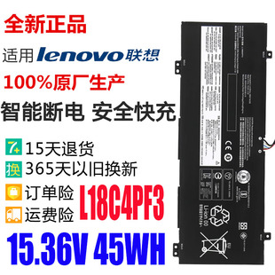 适用于联想 S540-14IML L18C4PF3 L18C4PF4 L18M4PF3 笔记本电池