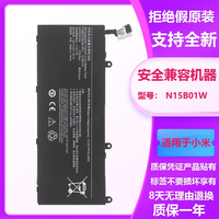 适用小米RUBY15.6寸TM1703 1709 TM1802-AD/AN/AC/AP N15B01W电池