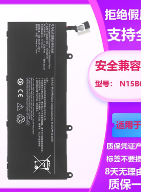 适用小米RUBY15.6寸TM1703 1709 TM1802-AD/AN/AC/AP N15B01W电池