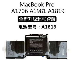 苹果A1819电池适用于MacBook Pro 13英寸 A1706 A1981 笔记本电脑