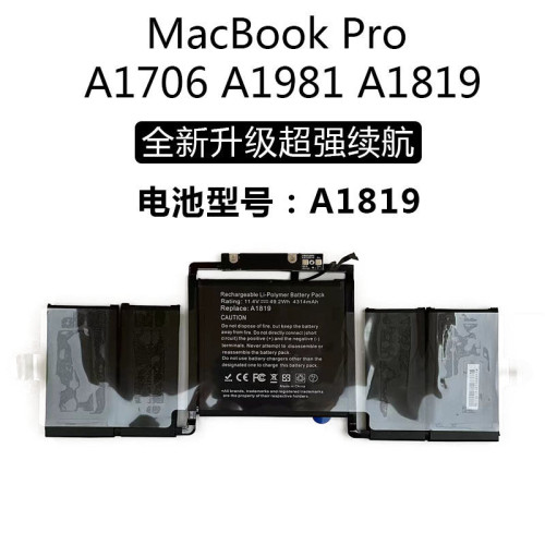 MacBookProA1706A1981电池