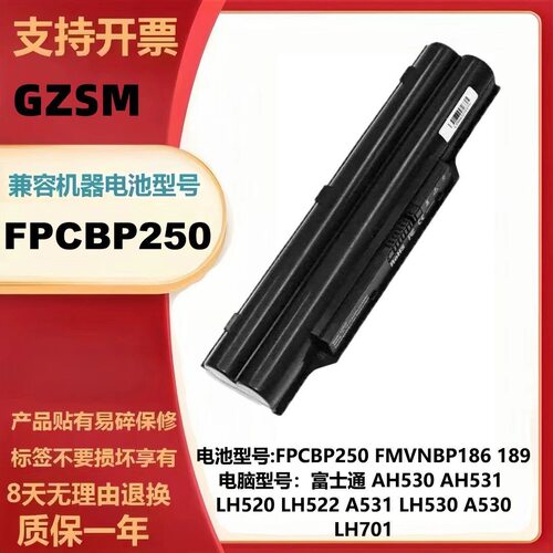 适用于富士通FPCBP250 FMVNBP186 AH531 AH532 LH530笔记本电池