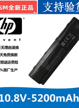 适用惠普 DV6-7002TX/DV4-5000 TPN-W106/TPN-W107笔记本电脑电池