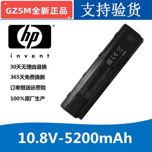 通用HP惠普DV4-5000 6 MO09 MO06 YB3P UB3N MO06笔记本电脑电池