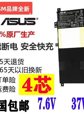 现货华硕VM490 VM490L V455L V455LB C21N1409内置笔记本电脑电池