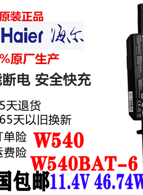 现货神舟战神W540BAT-6 K680E-G6D1 K680E-G CW65S08笔记本电池