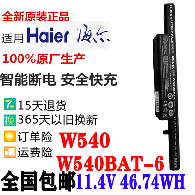 现货神舟战神W540BAT-6 K680E-G6D1 K680E-G CW65S08笔记本电池