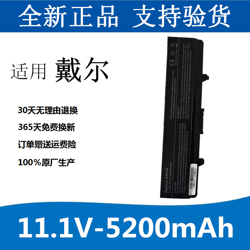 戴尔 K450N   X284G 14 1440 1525 1545 PP42L    笔记本电池