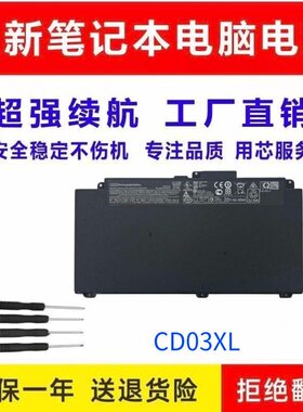 CD03XL 惠普ProBook 640 645 650 G4/G5 HSTNN-IB8F/B笔记本电池