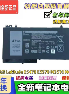 适用于戴尔Latitude E5270 E5470 E5570 M3510 NGGX5 RDRH9电池